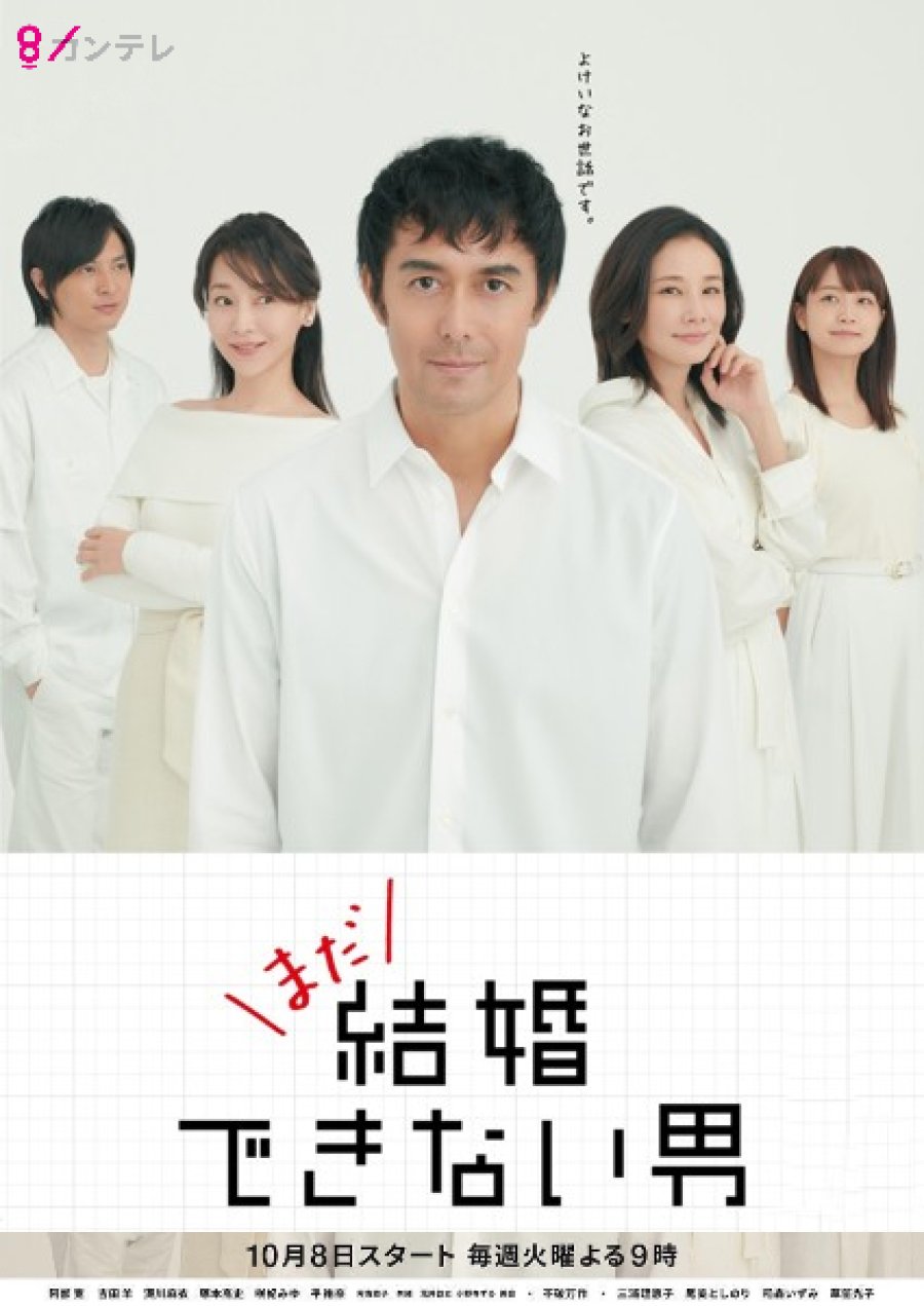 He Who Can't Marry